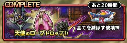 全てを滅ぼす破壊神