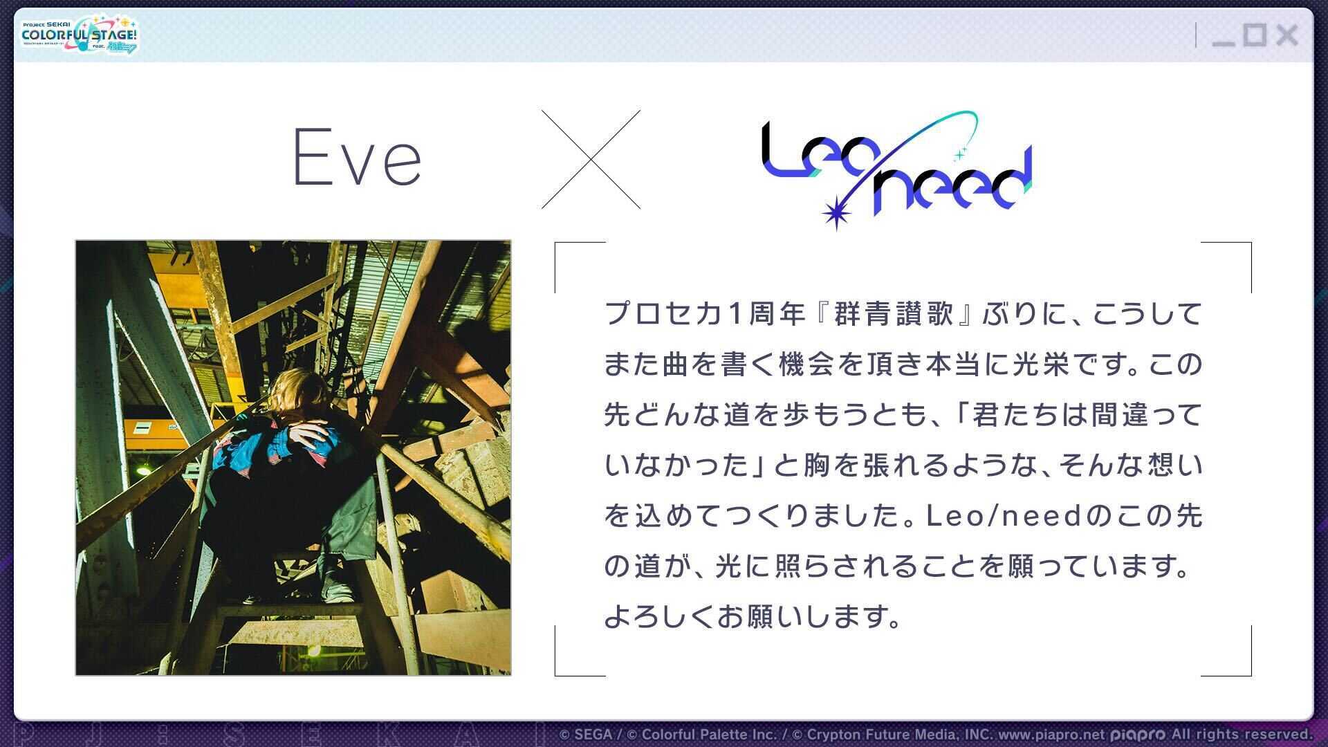 Eveさん