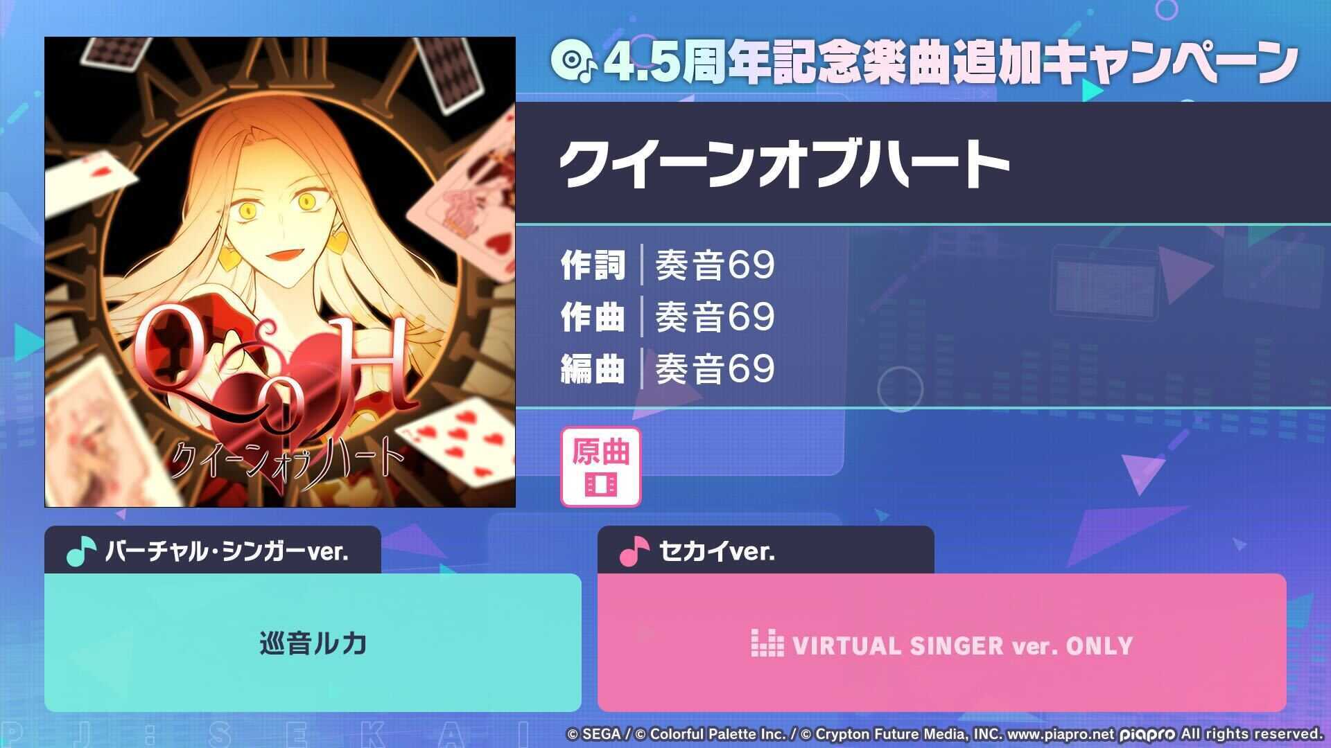 クイーンオブハート