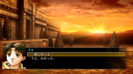 ジョウイを待つ