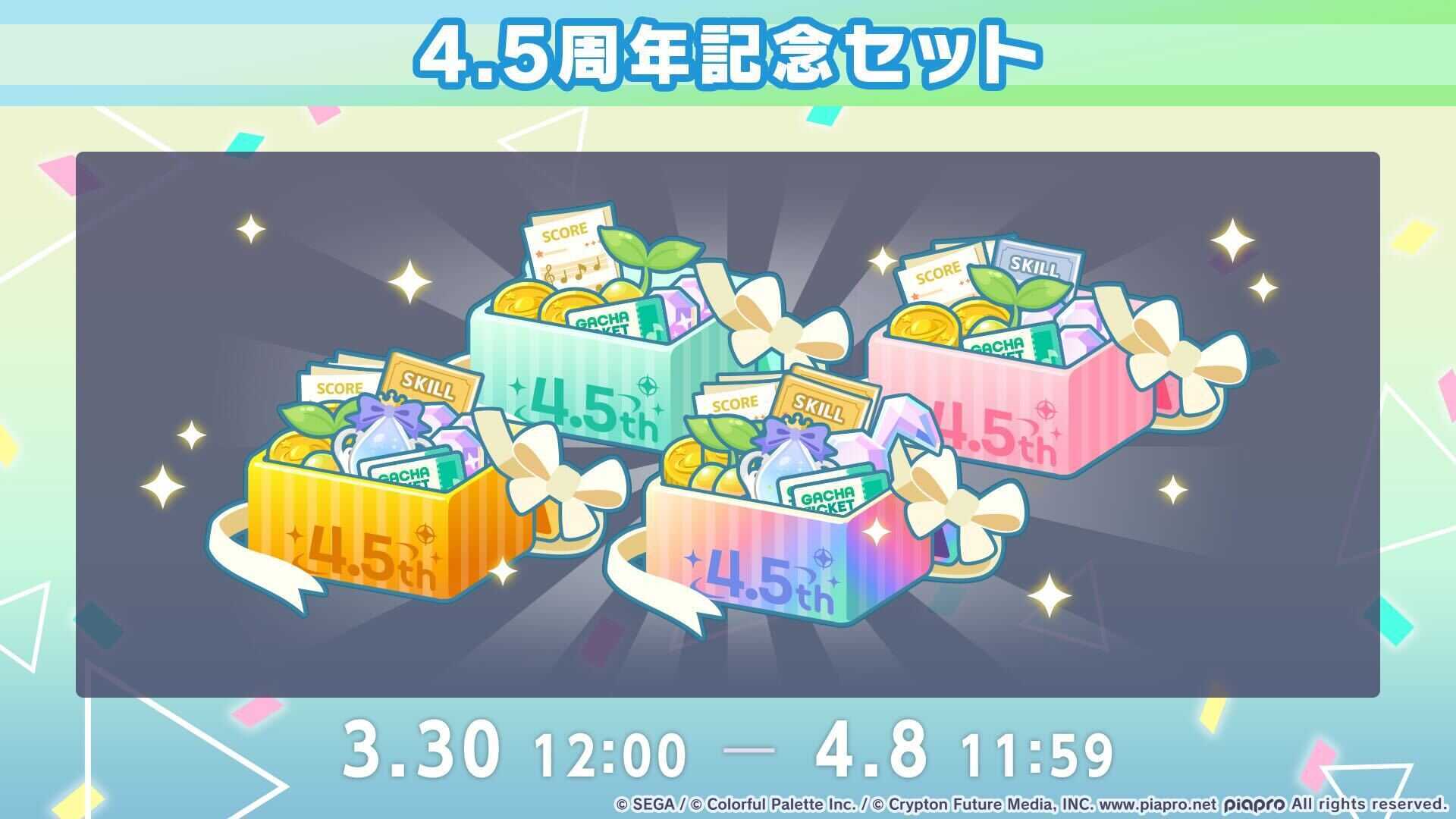 クリスタルセール②