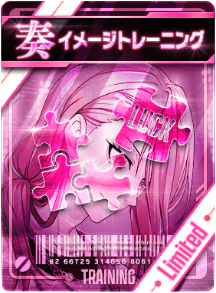 イメージトレーニング