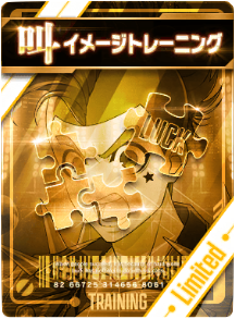 イメージトレーニング