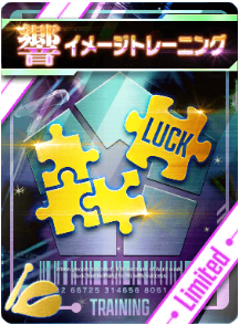 イメージトレーニング