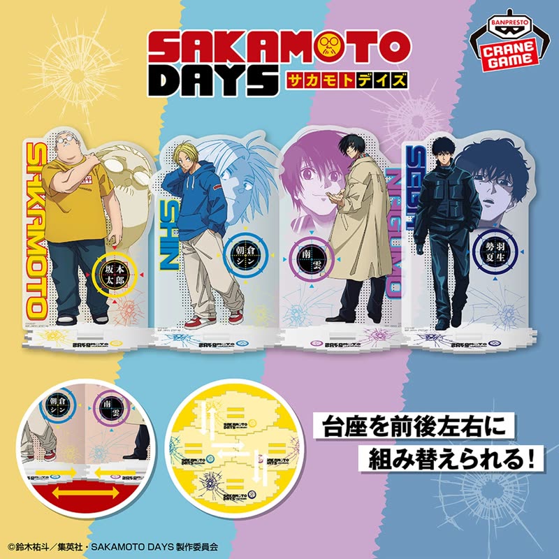 SAKAMOTO DAYS 台座がつながるアクリルスタンドvol.1
