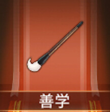 少女廻戦の善学