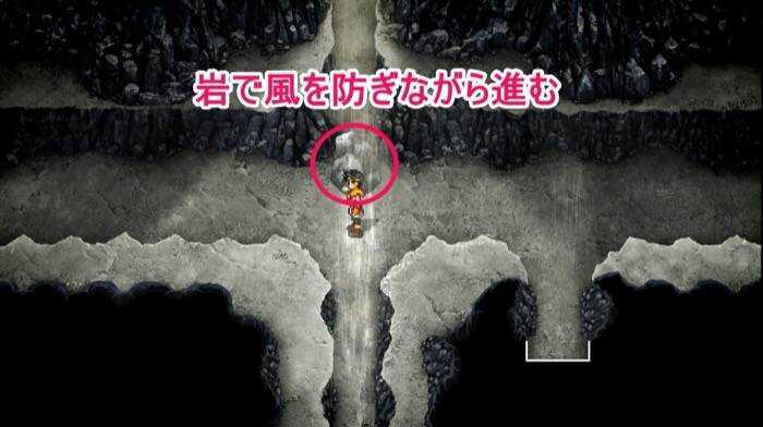 風を岩で防ぐ