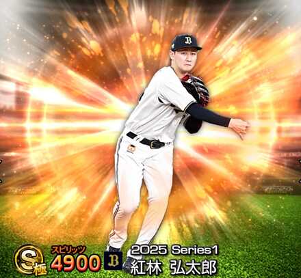 紅林弘太郎画像