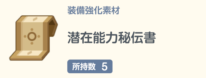 おすすめ属性に合わせてパーティを編成しよう