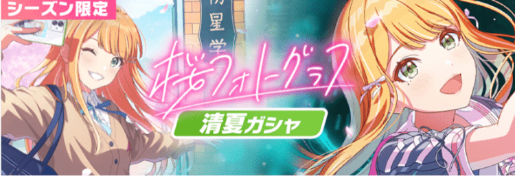 桜フォトグラフ清夏画像