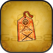 ホムスビ通行手形