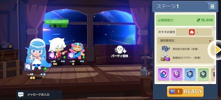 おすすめ属性に合わせてパーティを編成しよう