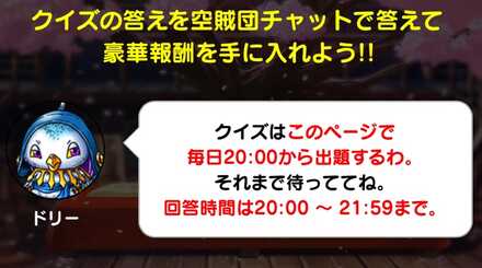 CP記念クイズ大会