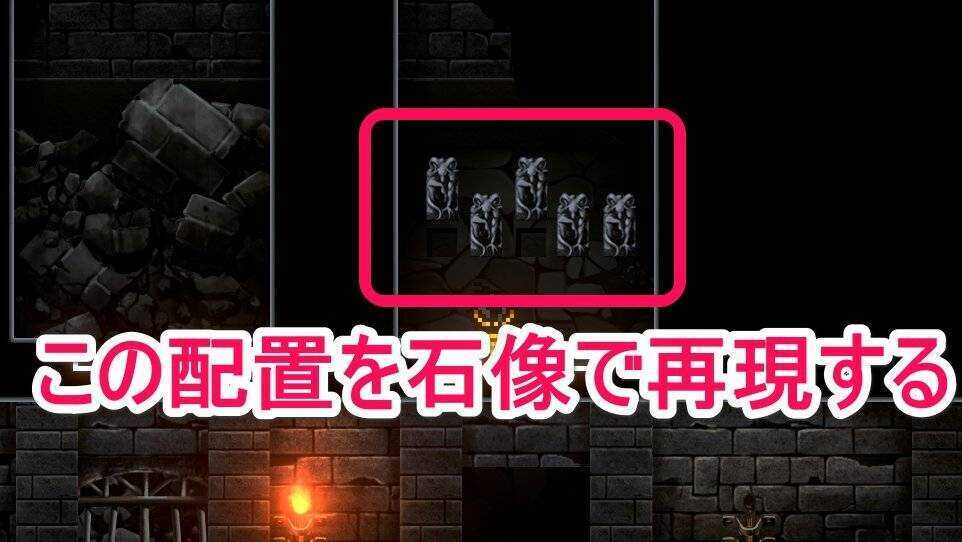 ノースウィンドウ地下の小さな石像