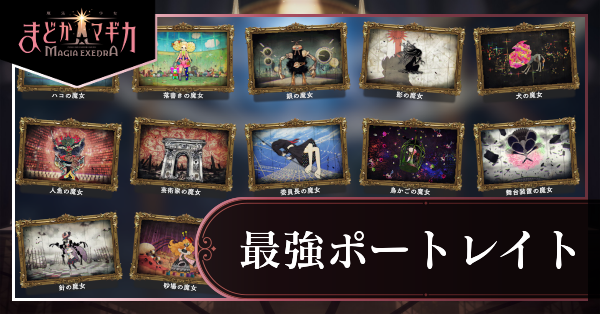 最強ポートレイト_アイキャッチ