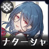 ナターシャ画像