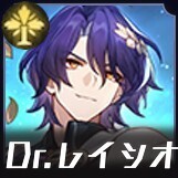 Dr.レイシオ画像