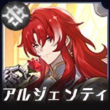 アルジェンティ画像