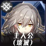 壊滅主人公画像