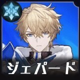 ジェパード画像