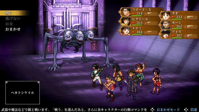 ヘカトンケイル