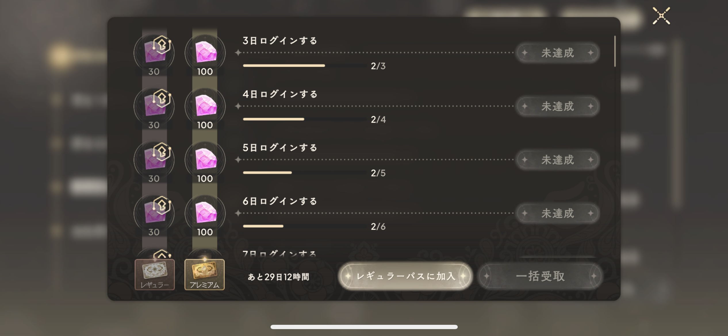 エクセドラパス