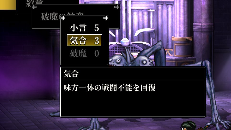 気合いで復活