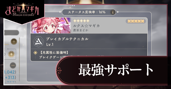 最強サポート