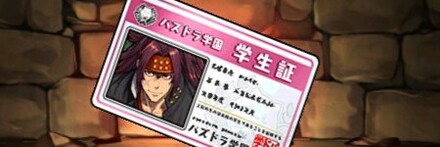【12359】グレた元サッカー部員・真田幸村の学生証