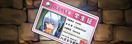 【12358】庶民の味を知ったお嬢様・メイファンの学生証