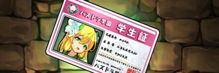 【12356】可憐な妹・フレイヤの学生証