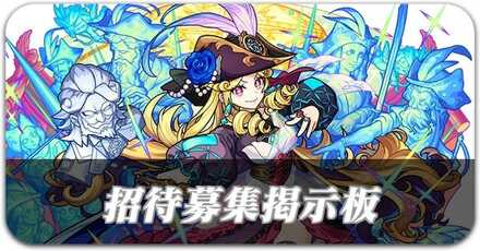 招待募集掲示板バナー