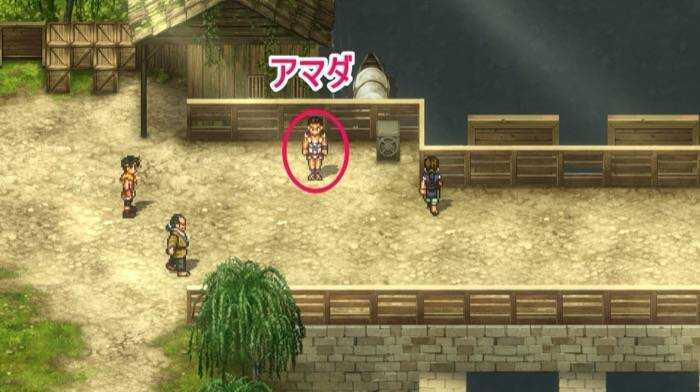 アマダを仲間にする
