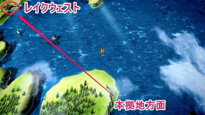 レイクウェストへ