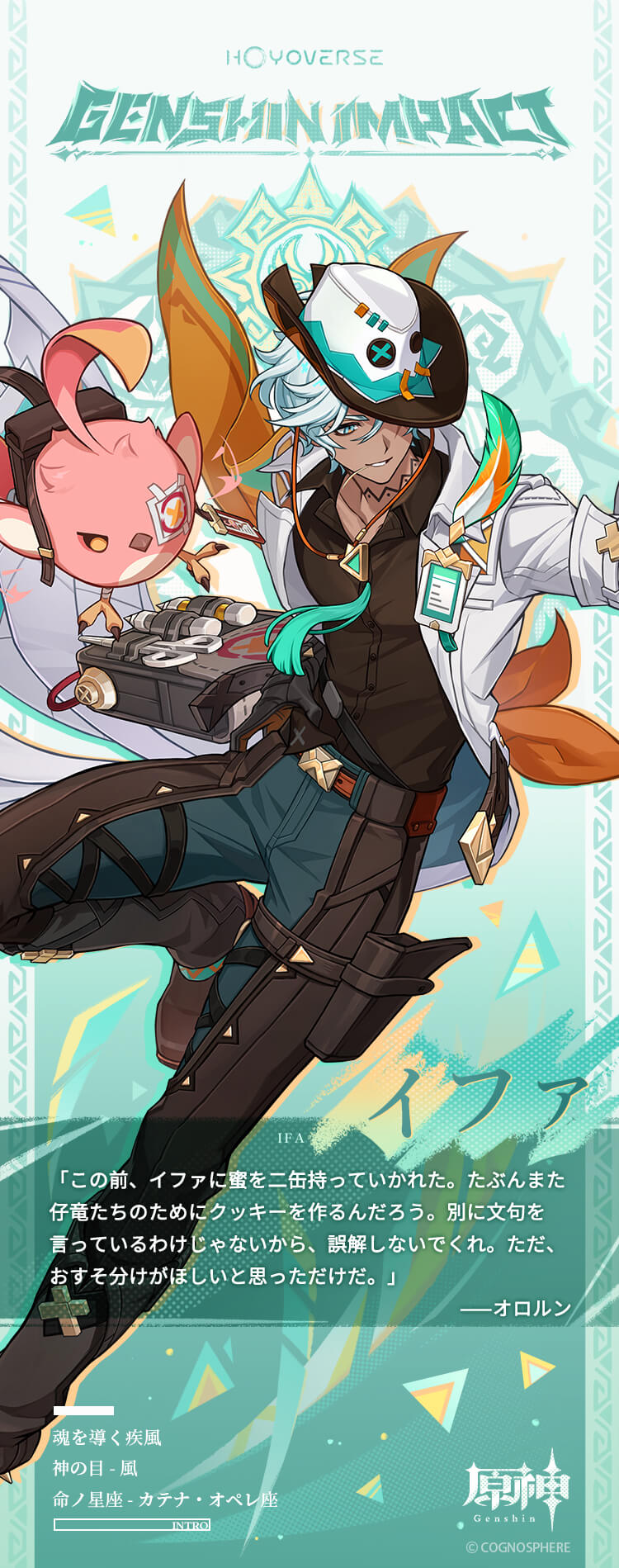 イファの立ち絵