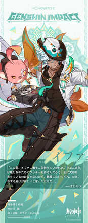 イファの公式立ち絵