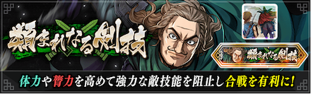 類まれなる剣技の画像