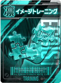 イメージトレーニング