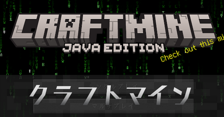 クラフトマインIC