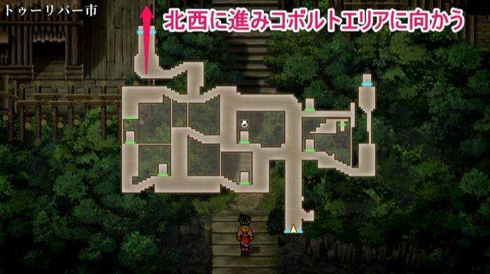 コボルトエリアへ