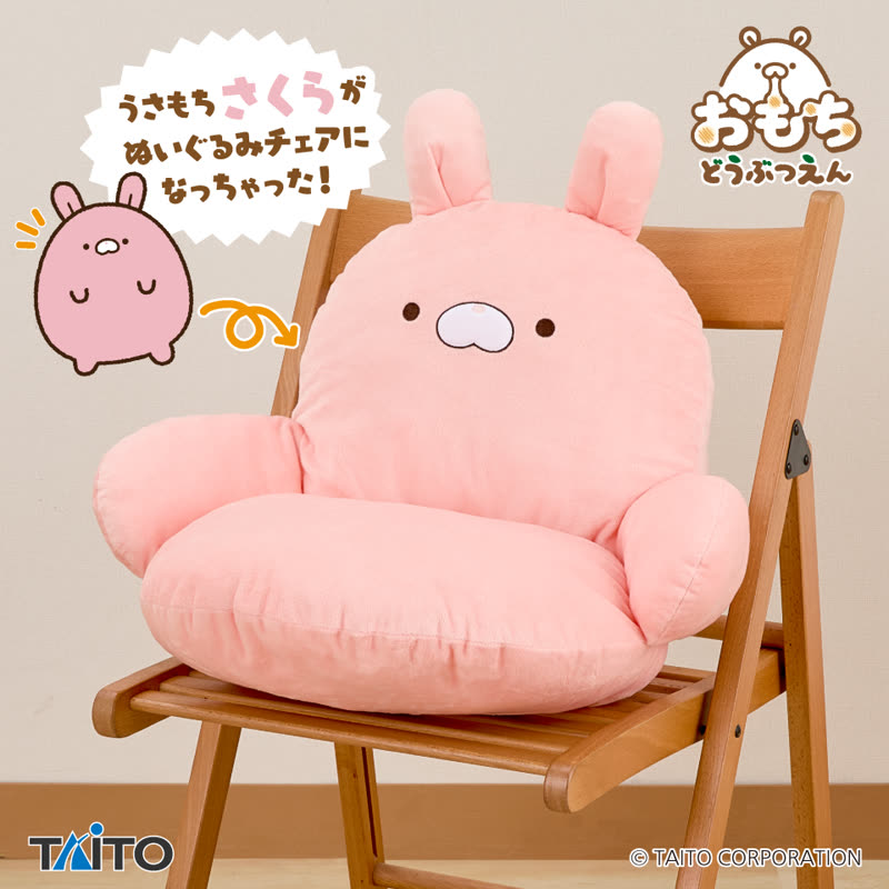 おもちどうぶつえん　ぬいぐるみチェア