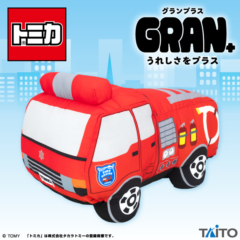 トミカ　GRAN＋ぬいぐるみ　ポンプ車