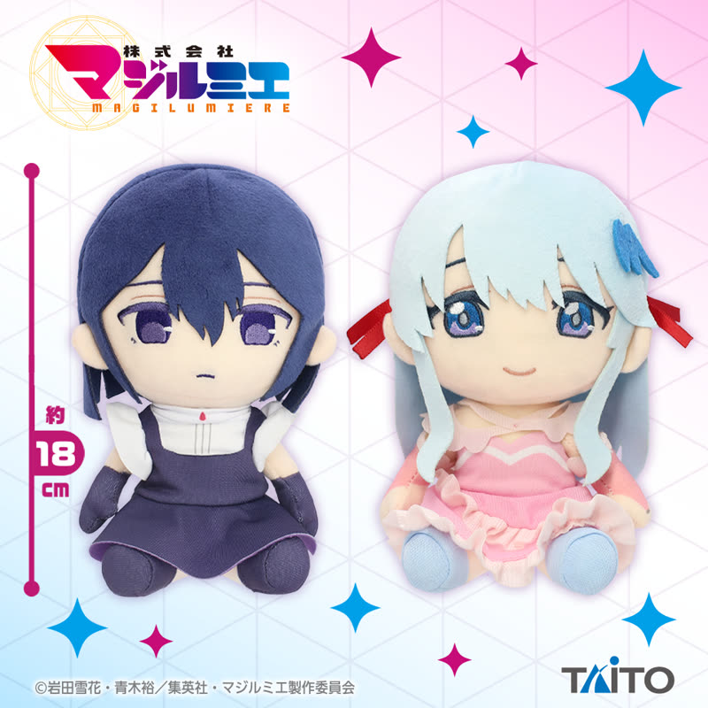 株式会社マジルミエ　オリジナルぬいぐるみvol.2