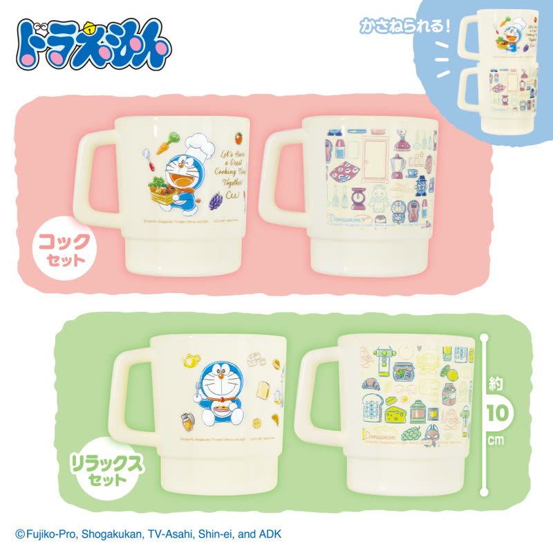 ドラえもん　スタッキングカップセット