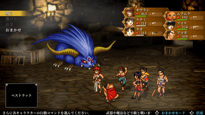 ペストラット