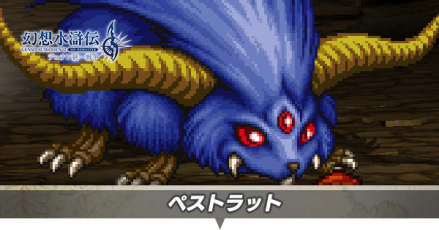 ペストラットアイキャッチ