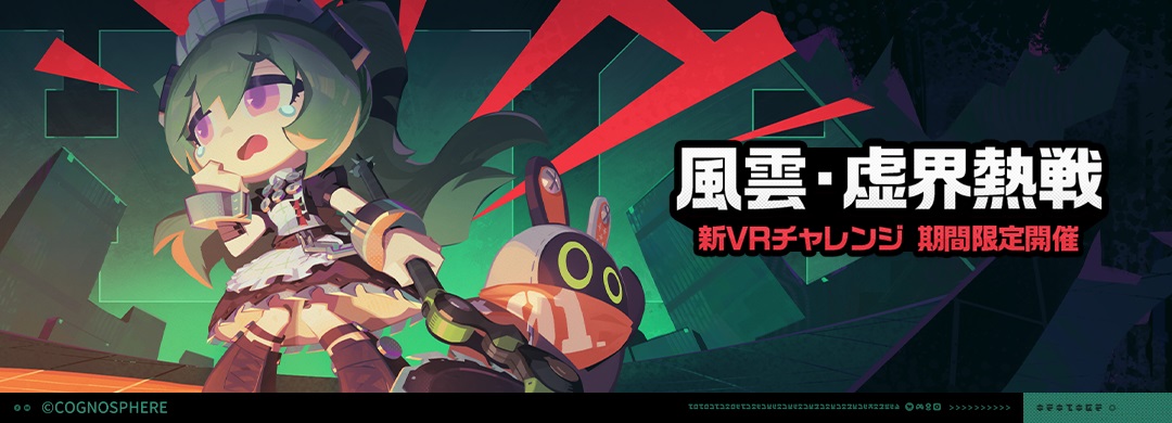 風雲・虚界熱戦画像