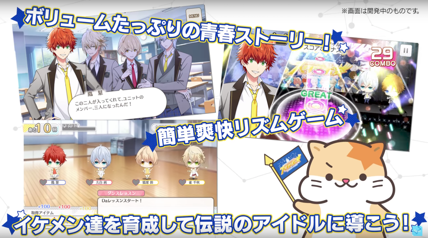 スタレボ ゲームシステム