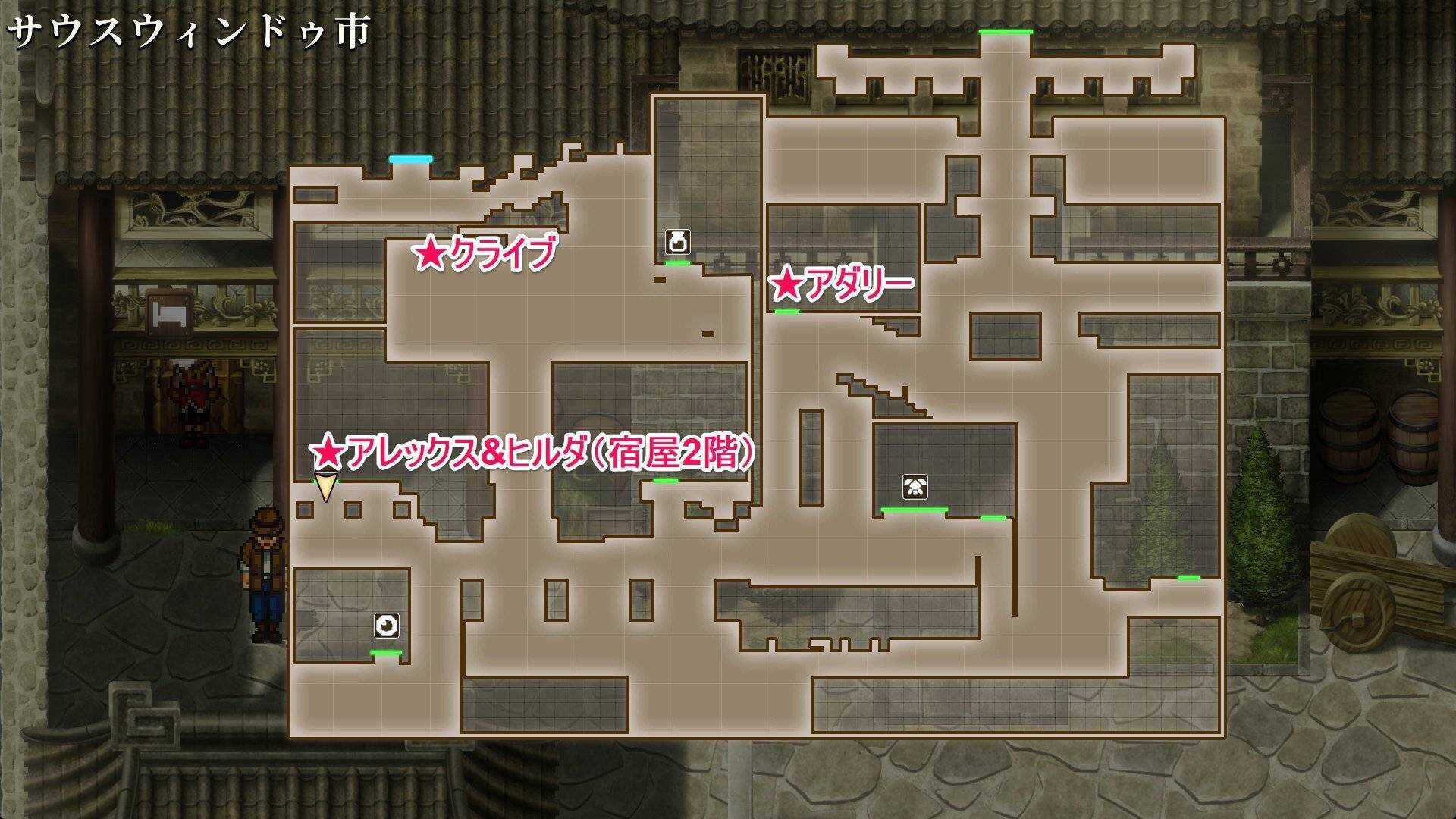 サウスウィンドウの仲間の場所