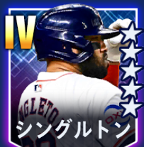 シングルトン画像